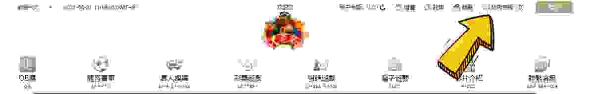 財神娛樂城註冊圖解3