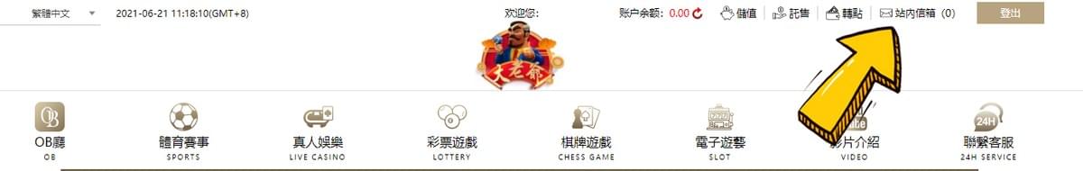 財神娛樂城註冊圖解3