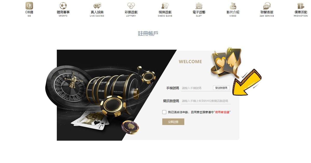 財神娛樂城註冊詳解2