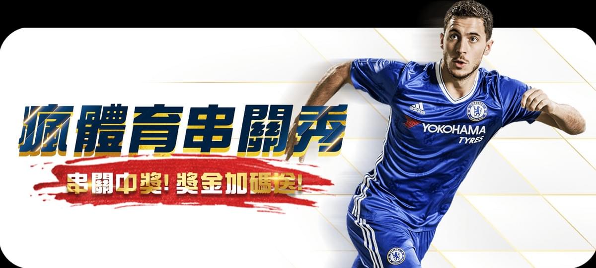 財神娛樂城瘋體育串關秀