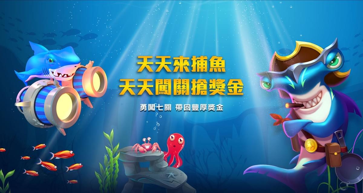 財神娛樂城OB捕魚機遊戲娛樂平台