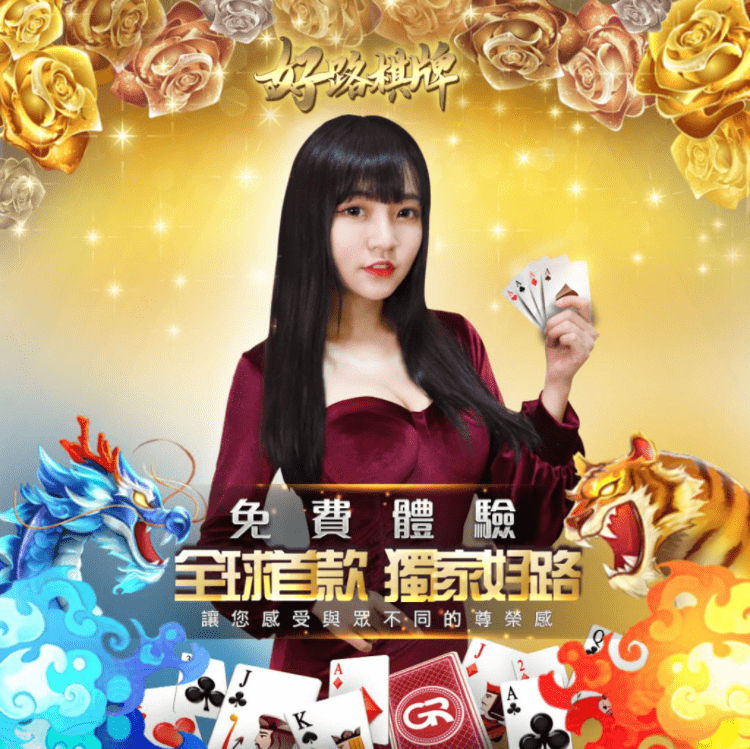 財神娛樂城5大棋牌遊戲介紹